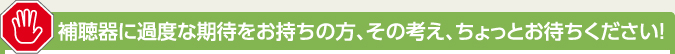 ちょっとお待ちください！